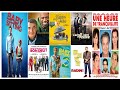 Лучшие французские комедии современности / Best french comedies of our time