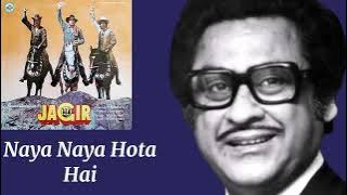 Naya Naya Hota Hai l Kishore Kumar, Asha Bhosle l Jagir (1984)