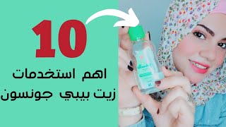 اهم 10 اسرار عن جونسون بيبي للبنات?