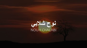 القران الكريم تلاوة بدون مؤثرات سورة الحديد