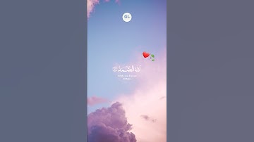 قرآن كريم -تلاوة خاشعة(سورة الإخلاص)| القارئ رعد الكردي #sorts #quran #القرآن_الكريم #تلاوة_خاشعة