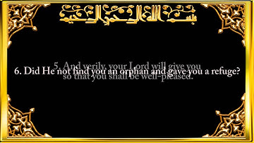 093. Surah Ad-Duha (The Forenoon - After Sunrise) سورة الضحى Saad Al-Ghamidi
