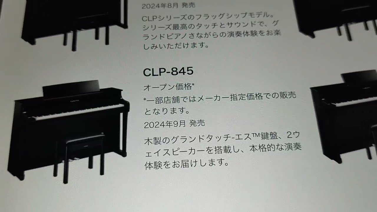For those of you who are undecided about buying a Clavinova - YouTube