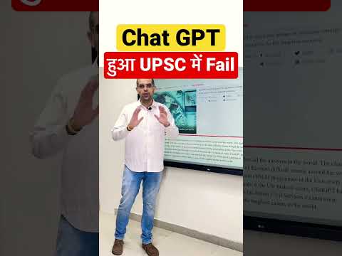 Chat GPT Failed UPSC Prelims #upsc #ias #sleepyclasses #prelims2023 #chatgpt #fail #news #shorts