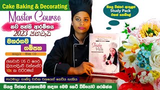 Cake Baking and Decorating Master Course - Maharagama & Gampaha - Dils Cake Academy