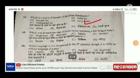 CLERK EXAM 12-12-21 POST CODE 918