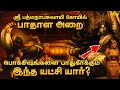    yakshi history in tamil    yakshis god