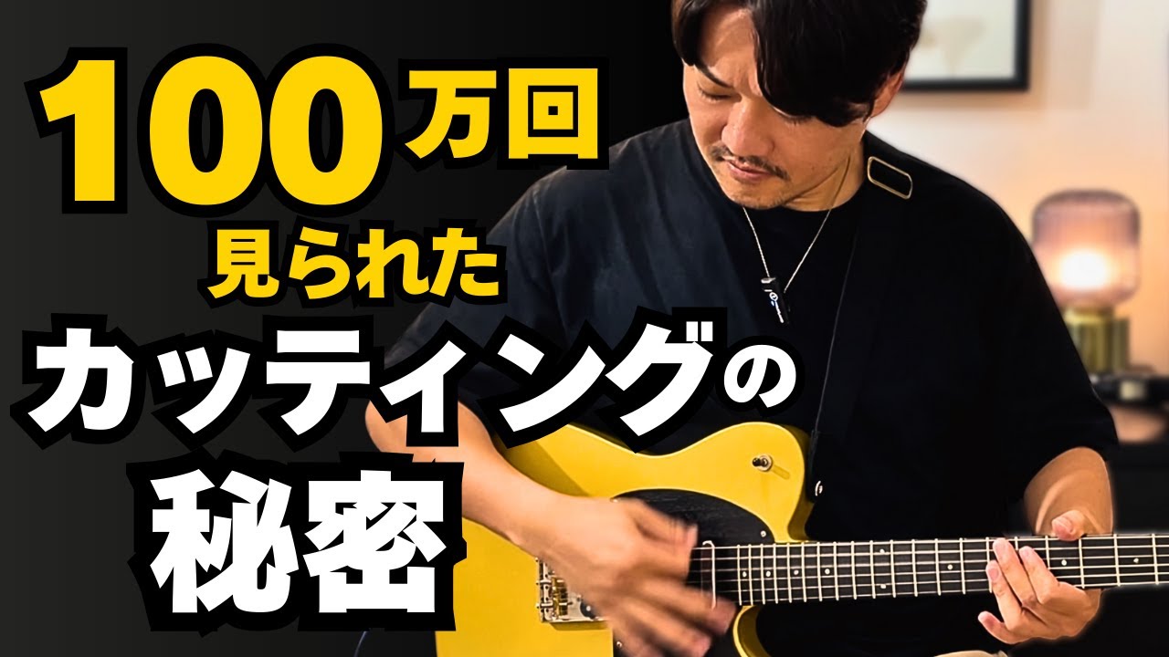 カッティングの王 A live demonstration of the 