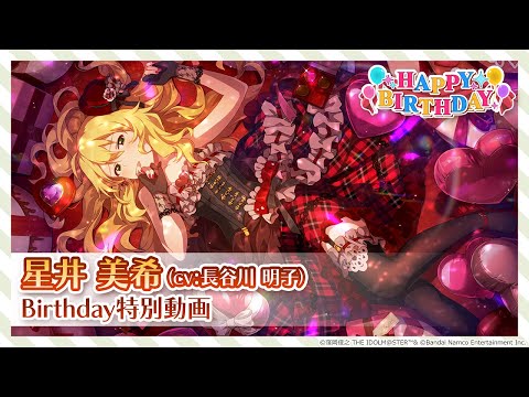 星井美希(ほしいみき) アイドルマスター 1/8 完成品 フィギュア