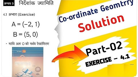 🔥 Coordinate Geometry Exercise 4.1 Part 2 | Class 10 Opt Math Full Solution | निर्देशनक जयमिती 📚