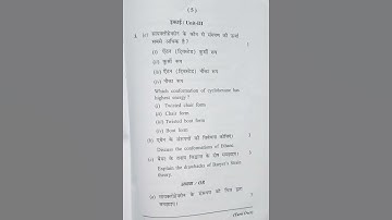 BSC 1st year|| organic chemistry pepar2nd ||ABVV Bilsapur University|✨2023