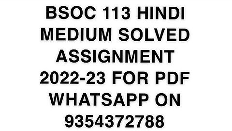 BSOC 113 HINDI MEDIUM SOLVED ASSIGNMENT 2022-23 FOR PDF WHATSAPP ON 9354372788