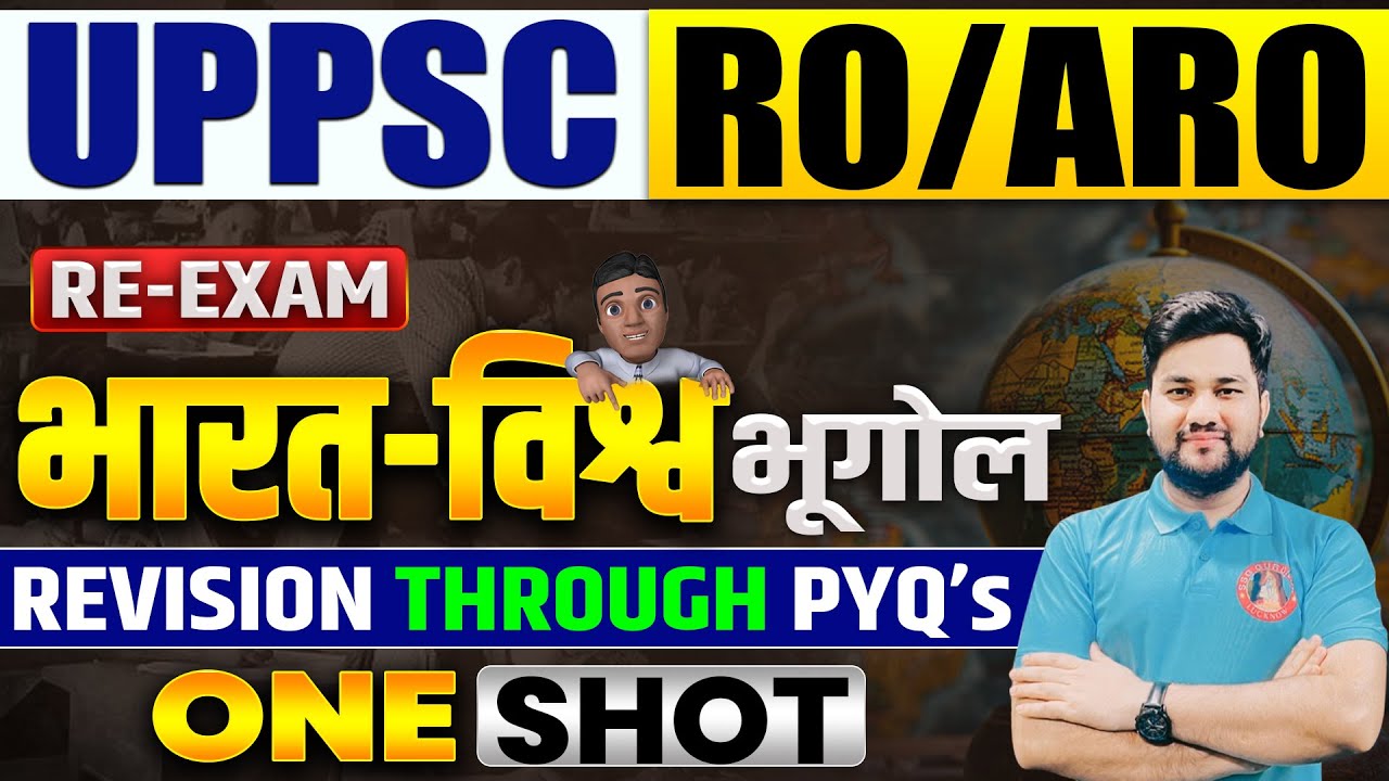 UPPSC RO ARO PREVIOUS YEAR QUESTIONS | UPPSC RO/ARO RE EXAM | GEOGRAPHY ...