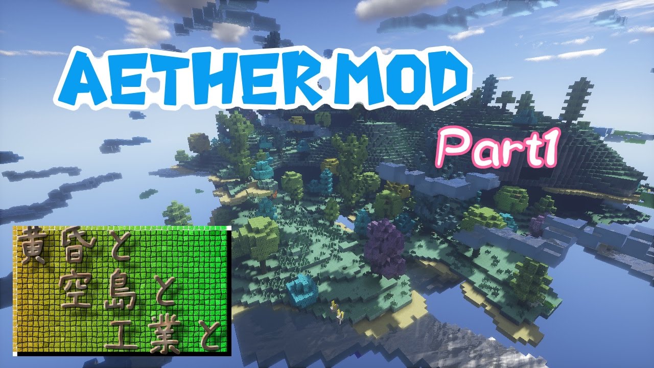 Minecraft 1 7 10 Mod実況 黄昏と空島と工業と Part3 Youtube