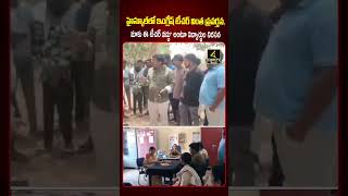 మహిళా టీచర్ వింత ప్రవర్తన 😱😱| School Teacher for Bizarre Behaviour with Student and Sarpanch