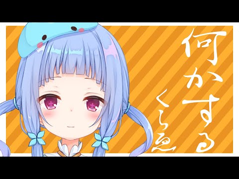 【雑談】キャプボが逝きました。悲しみの雑談【新人Vtuber/水乃くらゑ】