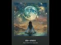 이보람 씨야 당신을 위하여
