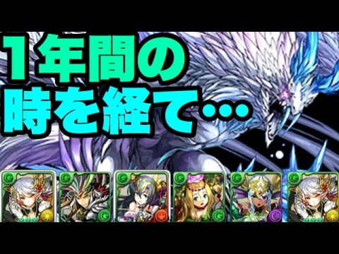 伝説の雪渓に運営サイトのパーティーで再挑戦！【パズドラ】