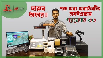 Barcode Source - Pos Package # 3