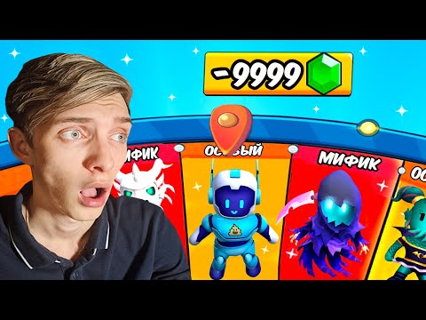 ПОТРАТИЛ 20000 ГЕМОВ НА ОСОБЫЕ ФАНТАСТИЧЕСКИЕ КОЛЕСА В СТАМБЛ ГАЙС // STUMBLE GUYS