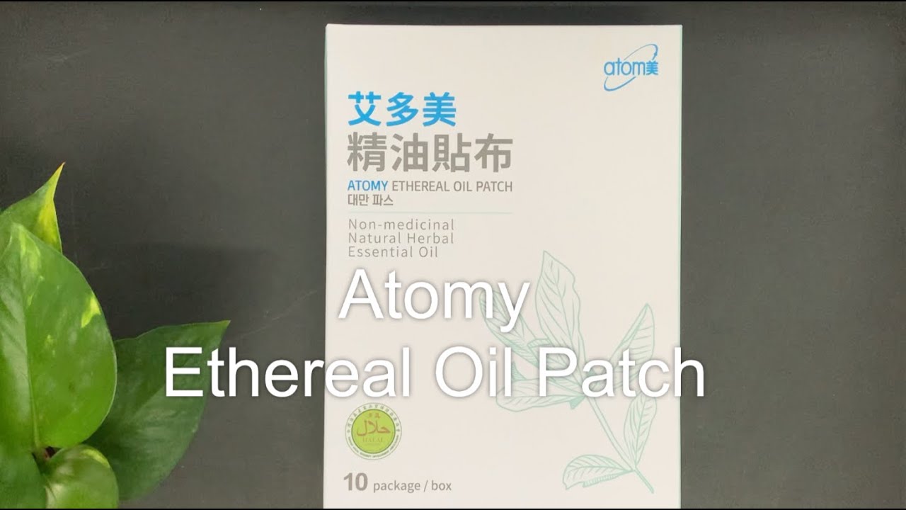 Atomy Ethereal Oil Patch - YouTube