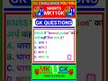 BNSS में "Investigation" काअर्थ कहाँ दिया गया है? #motivation #upsc #ssc #gkquiz #gk
