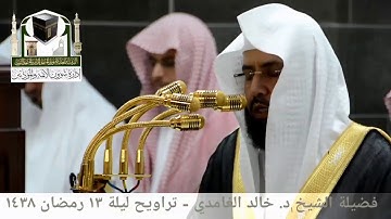 وإن تعدوا نعمة الله لا تحصوها تلاوة خاشعة الشيح خالد الغامدي مؤثر