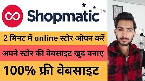 Shopmatic : how to create Free online store | २ मिनट में खुदका ऑनलाइन स्टोर/वेबसाइट बनाए