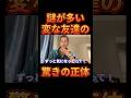 謎が多い変な友達の正体がヤバすぎた【レペゼン切り抜き】【DJふぉい】
