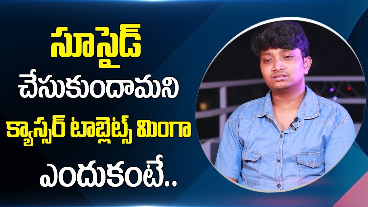 Singer Sai Sanvid Emotional Words | Exclusive Interview | Sumantv