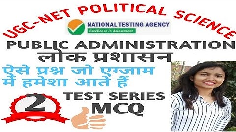PUBLIC ADMINISTRATION PREVIOUS YEAR QUESTIONS NTA UGC-NET QUIZ || लोक प्रशासन के महत्वपूर्ण प्रश्न|