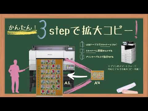 かんたん！3 Stepで拡大コピー_1206705363536 - YouTube
