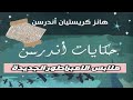 قصة ملابس الامبراطور الجديدة حكايات اندرسون 