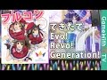 【デレステ】できたて Evo!Revo!Generation!【MASTERフルコン】