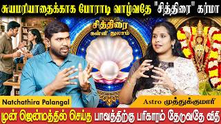 காதல் தோல்விக்கு பின் தான் வாழ்கை பிரகாசிக்கும் | Kanni | Thulam | Astro Muthukumari | Bakthi Plus