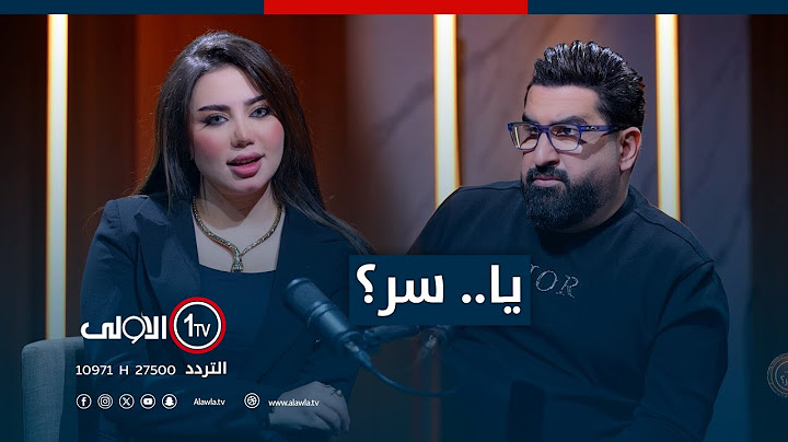 ياسر سامي مع الناشطة على السوشل ميديا  بسمة بغداد و أسرار الانتشار في برنامج "يا..سر؟"