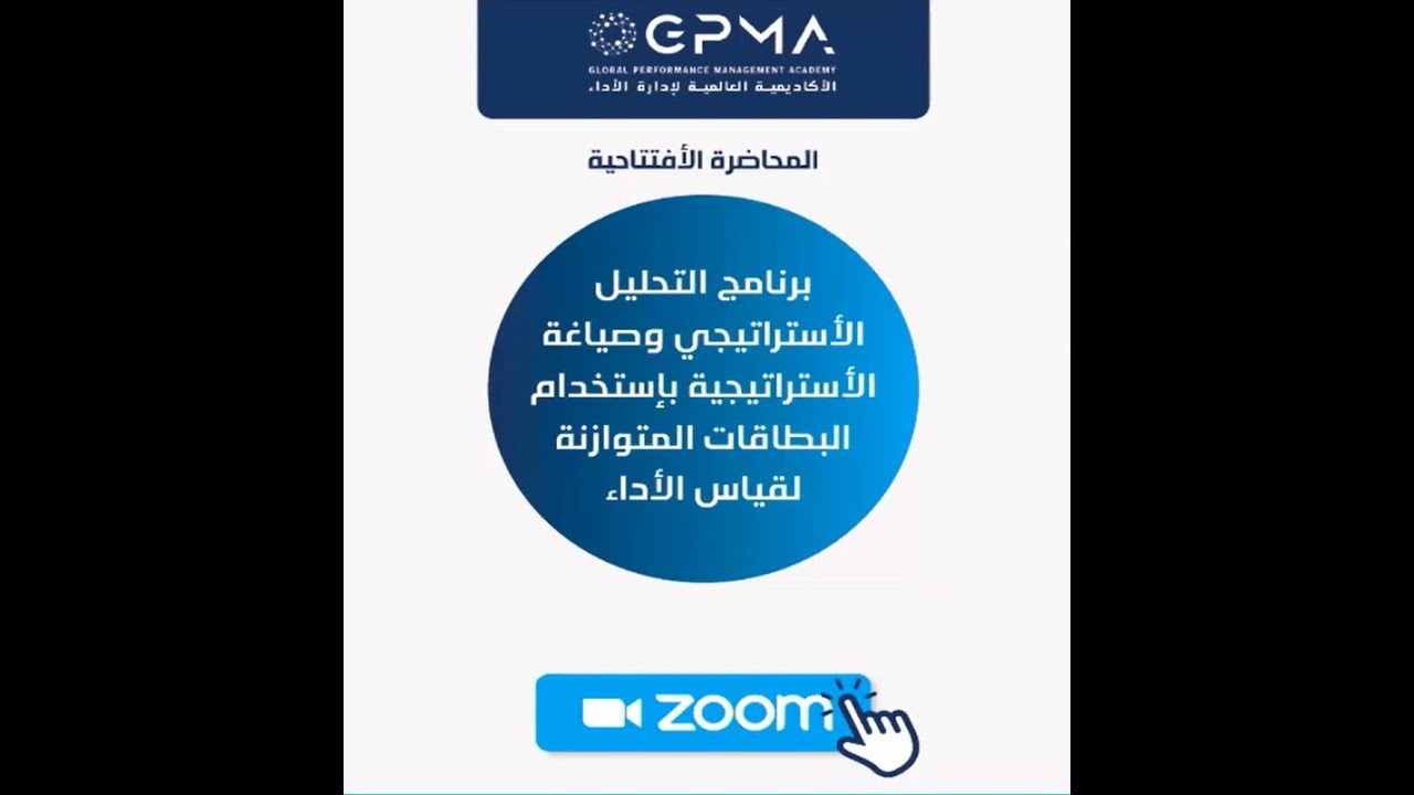 المحاضرة الافتتاحية لشهادة 