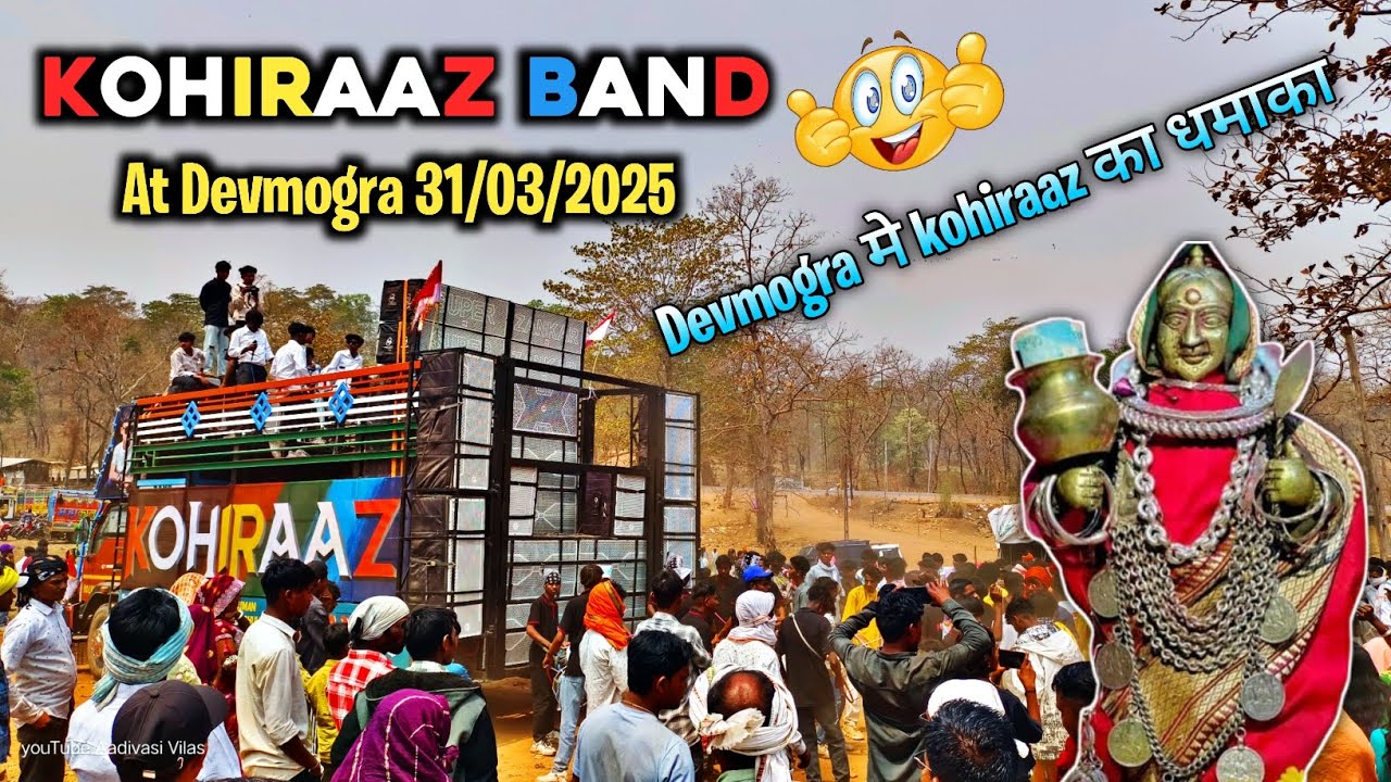 Kohiraaz band || Devmogra मे kohiraaz का धमाका ✨ || kohiraaz band new look || At Devmogra 31,03,2025