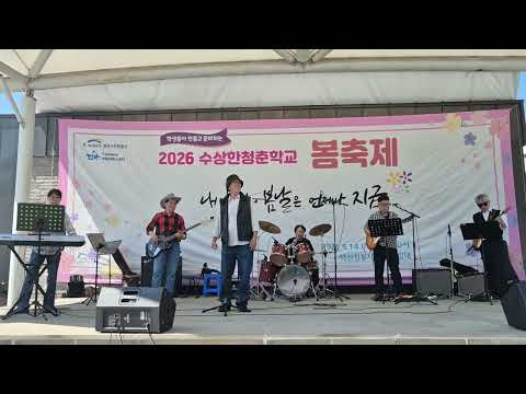 수상한 청춘학교 봄축제 공연_아파트