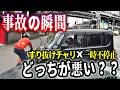 【賛否両論】右折車とロードバイクが接触の瞬間!?悪いのは!?/右折レーンから"ぶち抜き直進"をキメるレクサスLX/狭い道で譲らず「止まっとけ」と吠える女の末路…