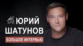 Юрий Шатунов. 2018Г. Live Интервью.