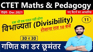 CTET MATHS | Class-11 | UPTET MATHS | SUPER TET MATHS | CTET PREVIOUS YEAR QUESTION | Ashish Sir