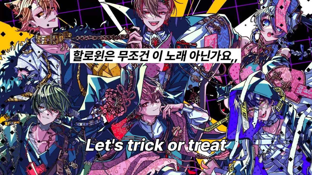 🎃 착하게 굴지 않으면 장난칠 거야 : 시쿠포니 - Happy Halloween (불러보았다) [가사/해석/한글자막] - YouTube