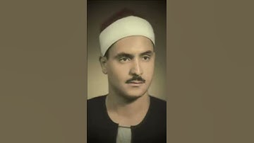 الشيخ كامل البهتيمي ماتيسر من سوره الشمس من روائع ما قرأ البهتيمي يرحمه الله تعالي