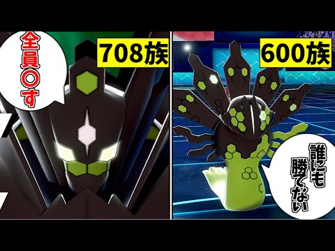 ソードシールド ジガルデ パーフェクトフォルム の種族値 わざ 特性など能力と入手方法 ポケモン剣盾 攻略大百科