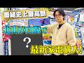 【ヨドバシカメラ】ポケットマネーで最新家電買っちゃいました!#209