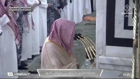 ' خواتيم سورة الصافات ١٥٨ - ١٨٢ ' الشيخ #خالد_المهنا  صلاة العشاء  ٢٩-٦-١٤٤٦ هـ