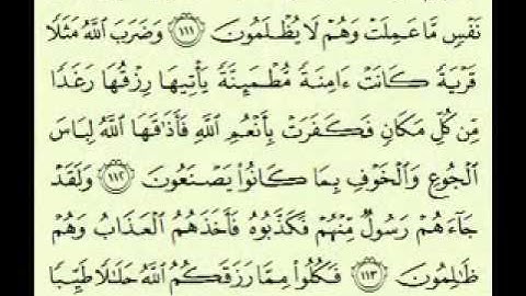 سورة النحل 3 3 128 94 السديس surah An Nahl abdulrahman alsudes