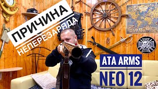 : ATA ARMS NEO 12   