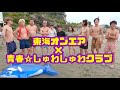 【888月】6で分かる第4回2泊3日寝たら即帰宅の旅【東海オンエア】